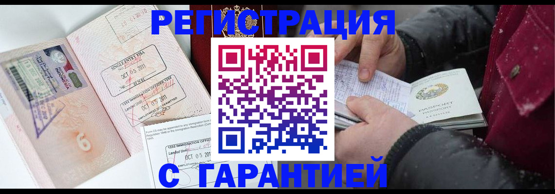 где прописаться в Борзе