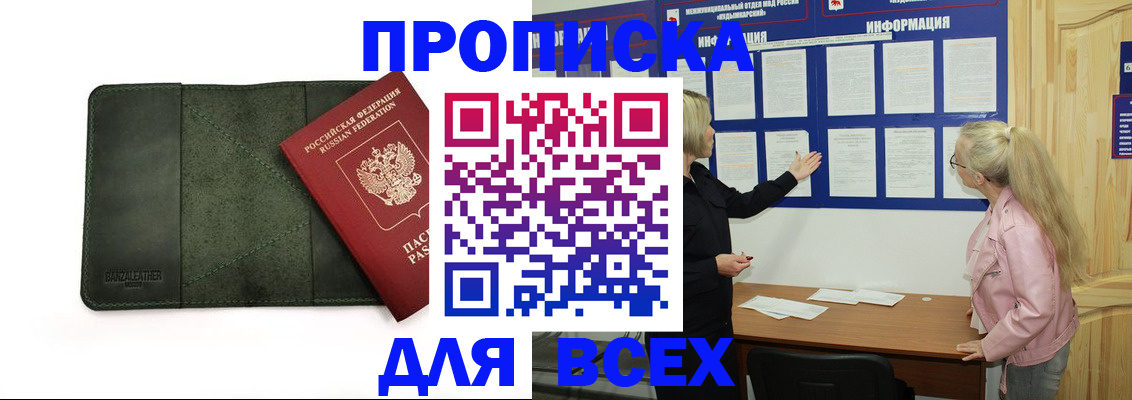 временная регистрация гарантия в Борзе