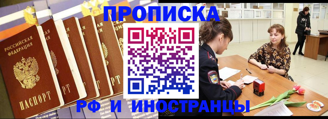 временная регистрация законно в Борзе