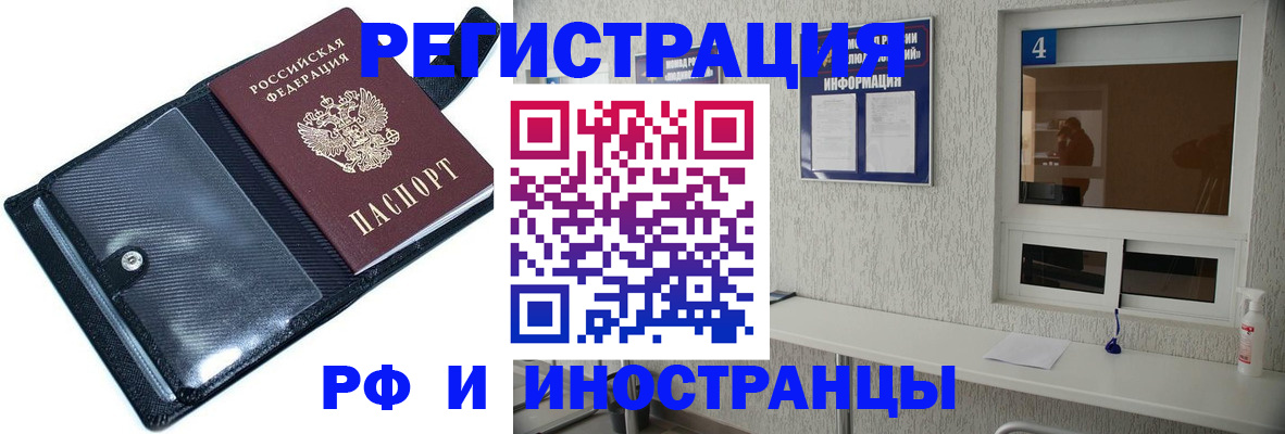временная регистрация законно в Борзе